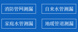 慈溪市暗管漏水检测