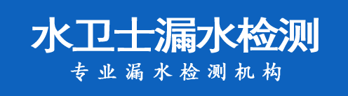 慈溪市暗管漏水检测