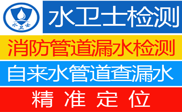 慈溪市暗管漏水检测
